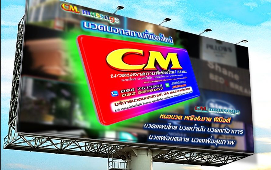นวดนอกสถานที่เชียงใหม่ CM outcallmassage 8